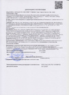  Декларация ГОСТ Р ПЕНОПЛЭКС ТУ 2007.pdf